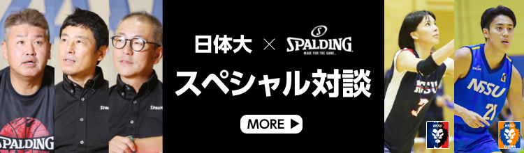 スポルティング×日体大スペシャルインタビュー