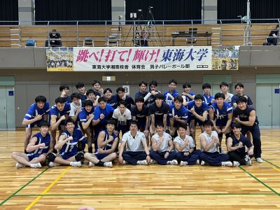 大学】2022年度春季関東大学1部 東海大が男女アベック優勝 | 月バレ.com【月刊バレーボール】